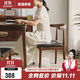 家逸实木椅子家用餐椅榉木牛角椅简约靠背椅餐厅餐桌椅书房椅