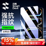 闪魔适用iPad pro25/24钢化膜11英寸全新苹果M5芯片平板电脑贴膜全屏防摔抗指纹高清保护膜