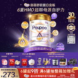 圣元优博剖蓓舒欧盟版白金版2段乳铁蛋白hmo较大婴儿配方奶粉进口900g 2段 900g 6罐