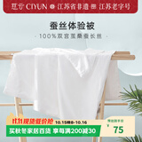 慈云云之梦儿童蚕丝被100%桑蚕长丝B类全棉体验被-白 110cm*120cm