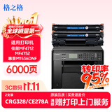 格之格CE278A 78a CRG328硒鼓适用惠普HP 1606dn M1536dn P1566硒鼓 佳能MF4712 MF4752 MF4710 MF4410打印机墨粉盒