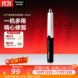 松下（Panasonic）电动鼻毛修剪器男士剃鼻毛器修剪鼻毛刮鼻毛修剪神器小巧便携 生日节日礼物送男士 GN20黑色