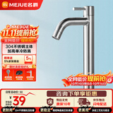 名爵（MEJUE）加高面盆水龙头卫生间台上盆艺术盆加高龙头不锈钢单冷Z-016491