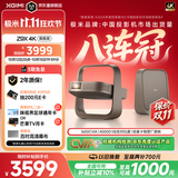 极米（XGIMI）Z9X 4K 旗舰版 焕新升级1650CVIA 4K光学变焦三色激光哈曼卡顿家用智能投影仪 国家补贴