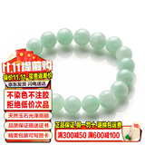禾玉天然A货翡翠玉手链 浅绿色冰糯种玉手串珠男女款淡绿转运珠子玉石 女款-高贵典雅