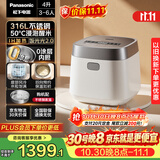 松下（Panasonic）【国家补贴】饭光光2.0电饭煲0涂层内胆不粘锅IH加热家用不锈钢无涂层电饭锅4-5人4升SR-HNS152-W