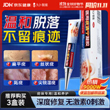 久卜制药扁平疣专用克疣去疣神器丝状疣脖子小肉粒疣体脱落祛疣膏 1盒