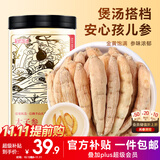 半山农精选大太子参150g 孩儿参可磨粉脾胃儿童参煲汤泡水滋补参味浓郁