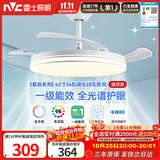 雷士（NVC）LED照明风扇灯吊扇灯餐厅全光谱1级能效满天星RA98高显色42寸