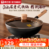 康巴赫 炒锅精铸铁锅炒菜锅电磁炉煤气灶通用锅无涂层铁锅 32cm