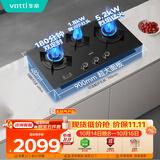 华帝【顶配三眼灶+定时+联动】多眼燃气灶天然气嵌入式5.2kW猛火煤气炉双灶具灶台i10503