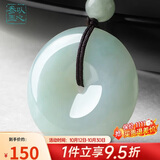 以心参玉【保价11.11】翡翠吊坠 A货翡翠平安扣女款玉石挂件 直径25mm