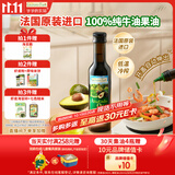 爷爷的农场牛油果油热炒油250ml 进口凉拌辅食用油 送宝宝婴儿6-12月辅食谱