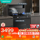 华帝集成灶消*毒柜款二星级储物柜油烟机燃气灶18风量5.0kW爆炒烟灶套装 i30G30天然气