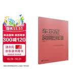 车尔尼24首钢琴左手练习曲（作品718）钢琴基础教程 钢琴书