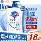 舒肤佳抑菌洗手液 纯白清香450g 健康抑菌99.9% 温和 新旧包装随机