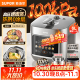 苏泊尔（SUPOR）有钛0涂层新品速嫩蒸鲜呼吸电压力锅6L超高压100kPa 2000W上蒸下煮电饭煲4-6人SY-60FC6133