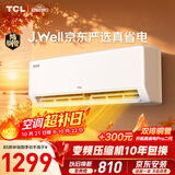 TCLxJ.Well京东严选真省电大1.5匹新一级外机单排纯铜管 变频挂机冷暖KFR-35GW/JD21+B1国家补贴