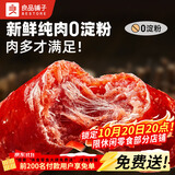 良品铺子 迷你烤香肠烤肠碳烤味75g猪肉类零食肉干肉脯零食小吃休闲食品