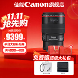 佳能百微 100微距镜头 全画幅 单反相机镜头 口腔牙科专用镜头 EF 100 2.8 USM 标配单镜头（无UV保护镜 建议选购套餐）