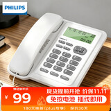 飞利浦（PHILIPS）有绳电话机座机 固定电话 办公家用 双接口 免电池 免提通话 CORD281A白色