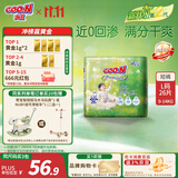 大王（GOO.N）自在之息拉拉裤L26片(9-14kg) 瞬吸芯体 轻薄干爽