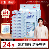 心相印超迷你湿厕纸 7片*8包*3提 私处清洁便携湿纸巾 植萃精华母婴可用
