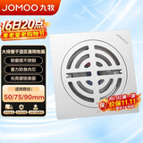 九牧（JOMOO）不锈钢地漏防臭下水洗衣机卫生间浴室阳台干区地漏92272