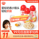 秋田满满婴幼儿牛奶小馒头（原味）86g【99元任选】