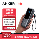 ANKER安克能量舱【3C认证可上飞机】165W自带线充电宝超级快充25000毫安大容量苹果笔记本电脑移动电源