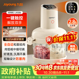 九阳（Joyoung）【政府补贴】绞肉机和面机绞菜机绞馅机饺子辅食肉馅机2.8L大容量智能和面绞肉机S26-LA586