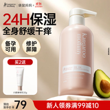 袋鼠妈妈莹润保湿身体乳初秋润肤乳舒缓舒痒滋润专用护肤品备孕身体乳400g