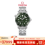 欧米茄（OMEGA）瑞士手表 海马系列300机械表210.30.42.20.10.001 双11抢先购