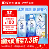 乐敦清C3多功能隐形眼镜护理液 美瞳护理 清洁滋润 保湿500ml+冰凉500ml