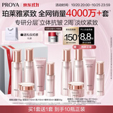 珀莱雅紧致肌密水乳套装护肤品套装礼盒抗皱化妆品套装生日礼物礼盒