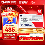 【原研药】妥塞敏 氨甲环酸片 0.5g*100片/盒