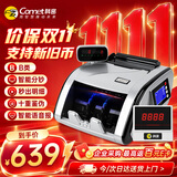 科密(comet)点钞机验钞点钞机支持新版人民币小型 便携银行专用商用收银数钞机 B类语音智能分钞B300