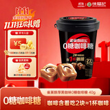 雀巢（Nestle）徐福记咖啡乐咖啡糖0糖 醇厚特浓黑咖啡味40g 熬夜提神休闲零食