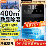 NIYEVN【700㎡全屋大面积-12H抽干80L水】除湿机家用抽湿机净化一体机补贴20%除湿器工业小型回南天防潮 90L/天 【王者除湿丨冷凝300强效AI控湿定时