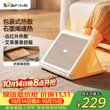 小熊（Bear）【暖脚神器】取暖器家用电暖器电暖气 包裹式暖脚板办公室暖脚宝暖脚垫暖脚器石墨烯速热DNQ-E01G1