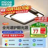 四季沐歌（MICOE）轻奢卧室灯客厅吸顶灯具套餐led后现代北欧大气简约灯具