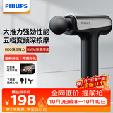 飞利浦（PHILIPS）筋膜枪小钢炮肌肉按摩器专业级便携深层按摩肩颈腰背部缓解肌肉酸痛3204G送男女友礼物