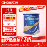 安素【原研进口】雅培安素 肠内营养粉剂(TP) 400g/盒 蛋白粉全营养补充香草味医用级别