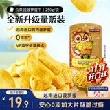 三只松鼠菠萝蜜干250g 越南进口菠萝蜜蜜饯果干办公室休闲零食水果干
