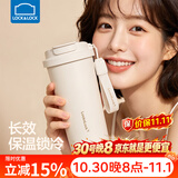 乐扣乐扣（LOCK&LOCK）保温杯316不锈钢便携随行高颜值大容量咖啡杯子学生男女水杯礼物 晨曦白-陶瓷覆层内胆【500ml】