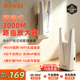 Tenda腾达3000M WiFi路由放大器双频5G千兆网口wi-fi无线中继信号增强全屋覆盖家用mesh子母A33