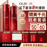 玉兰油（OLAY）大红瓶水乳液保湿抗皱紧致化妆品护肤品套装礼盒生日礼物送女友