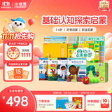 小彼恩毛毛虫点读笔幼儿早教好奇认知探索基础学前启蒙套装儿童玩具礼物