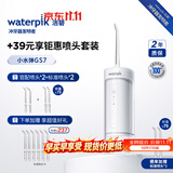 洁碧冲牙器【标准喷头组合装】便携式GS7电动洗牙器水牙线洁牙器家用立式牙结石+标准喷头2支