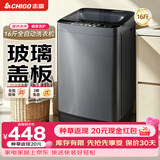 志高（CHIGO）全自动洗衣机 波轮宿舍迷你小型家用 【补贴15%】洗烘一体 智能洗脱一体机 大容量 风干 直排式 【16斤 玻璃面板款】 蓝光洁净 强力去污 波轮
